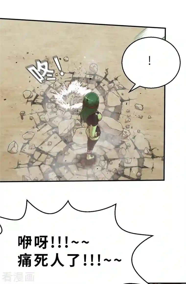 茶叶少女第131话 就像我说的那样1