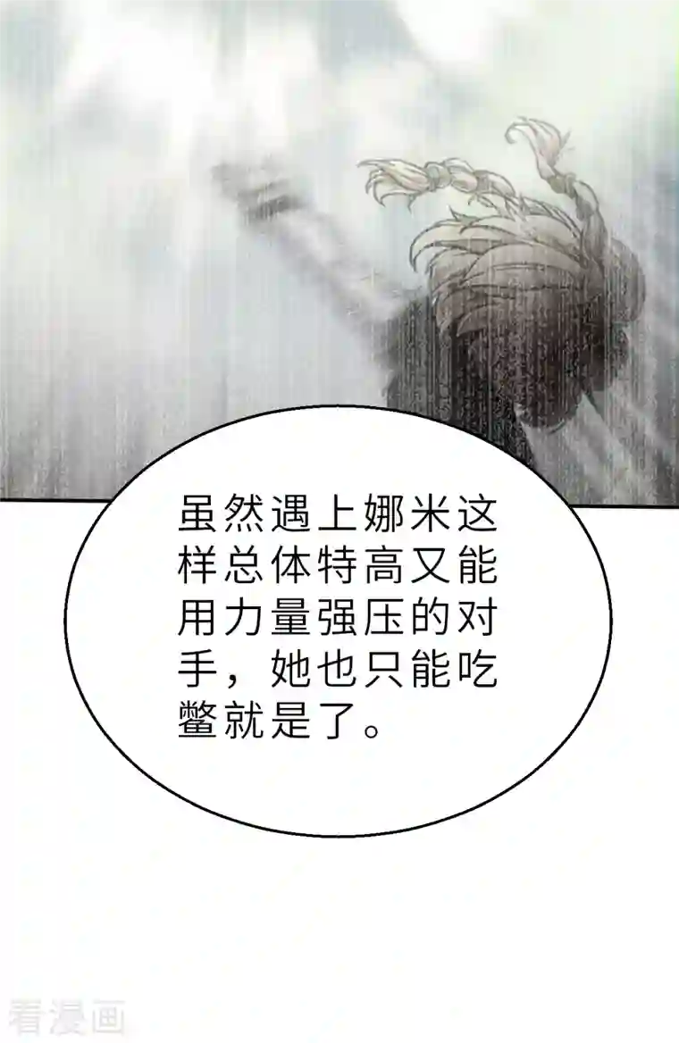 茶叶少女第131话 就像我说的那样1