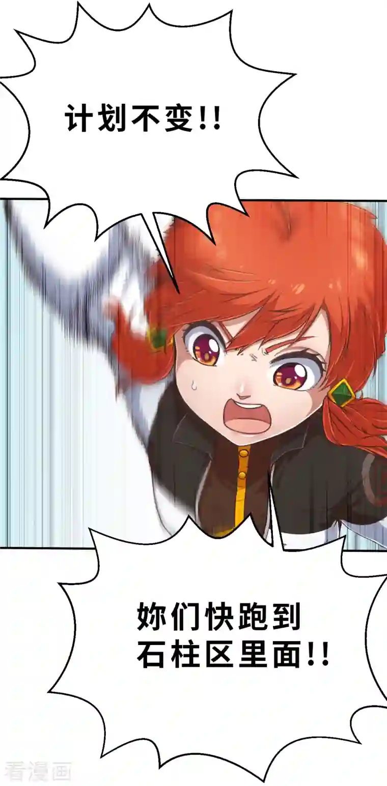 茶叶少女第131话 就像我说的那样1