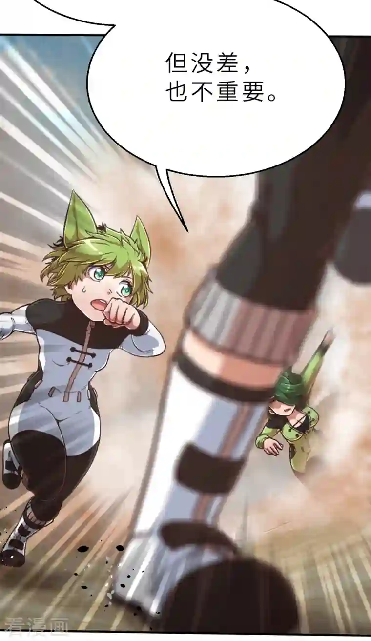 茶叶少女第131话 就像我说的那样1