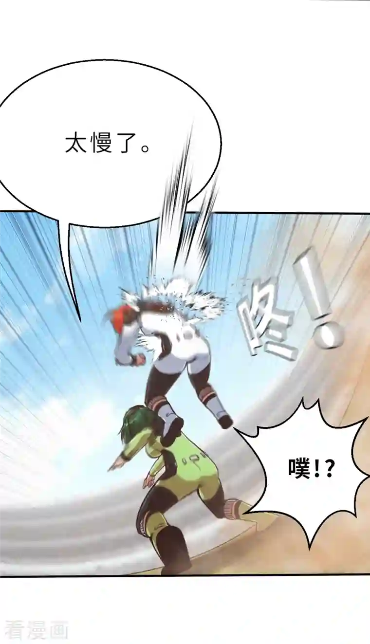 茶叶少女第131话 就像我说的那样1