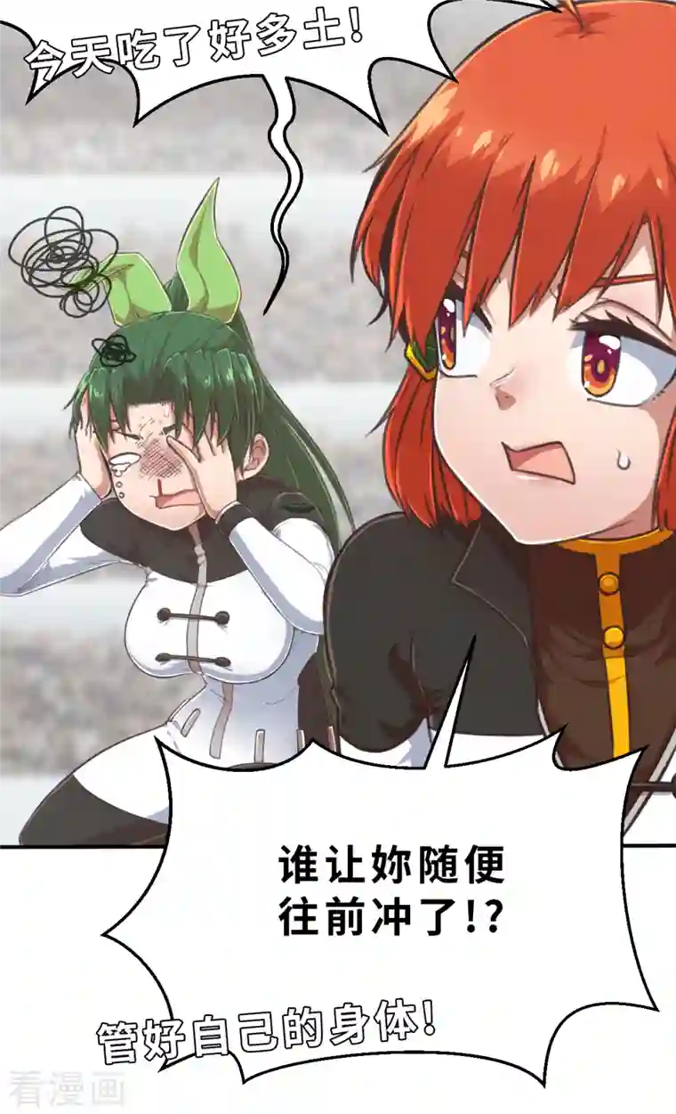 茶叶少女第131话 就像我说的那样1