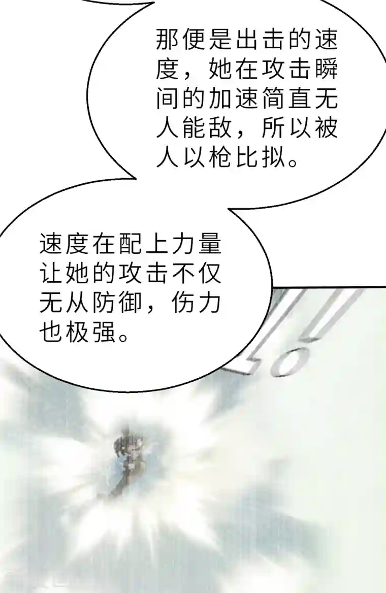 茶叶少女第131话 就像我说的那样1