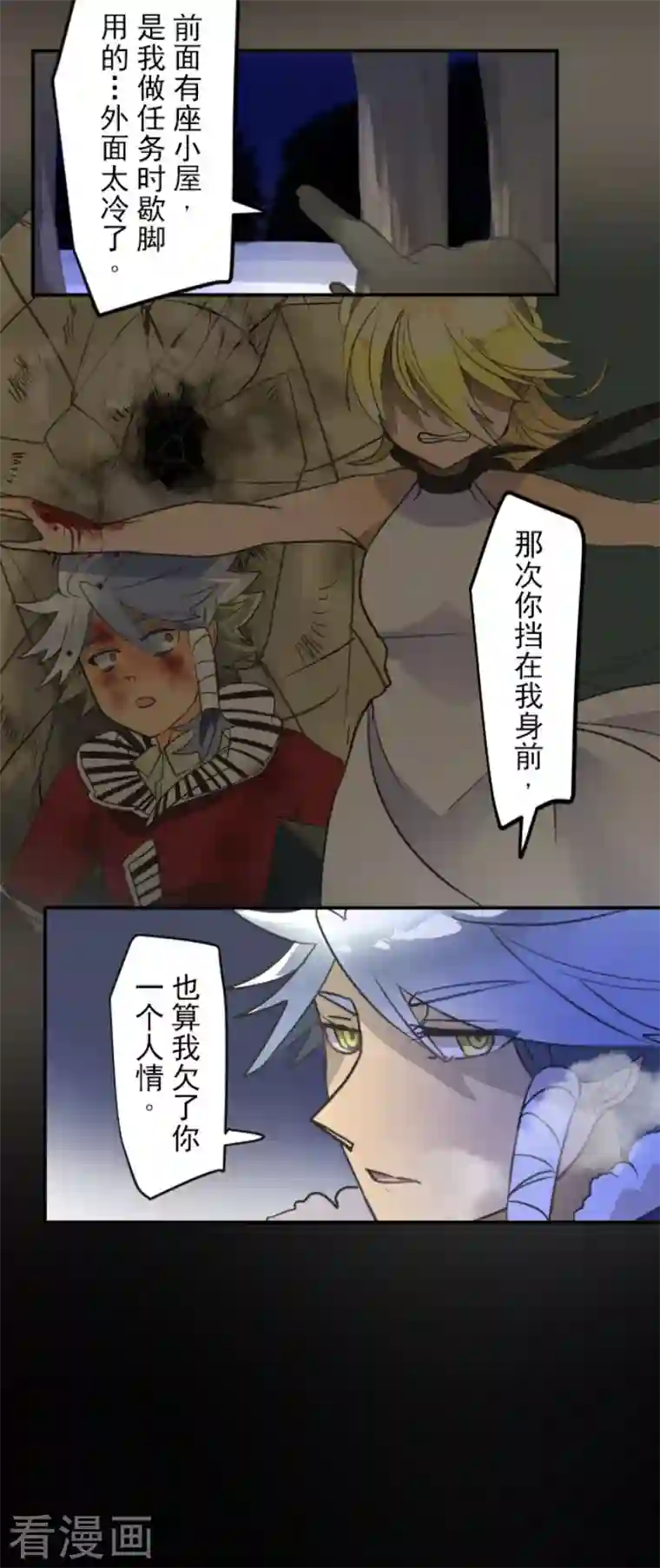 他和她的魔法契约第169话 暗潮2