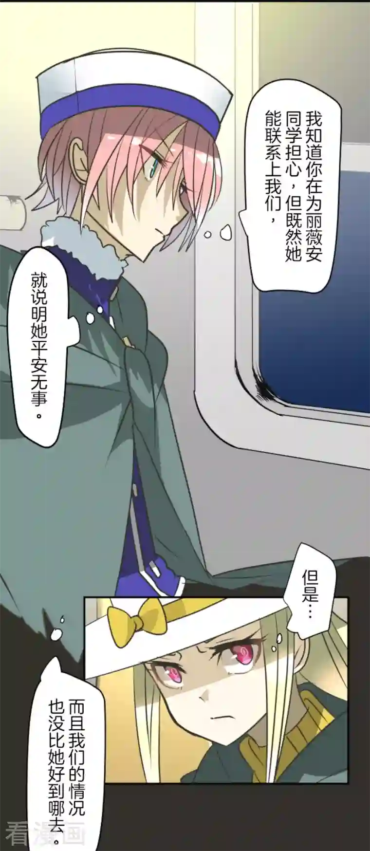 他和她的魔法契约第169话 暗潮2