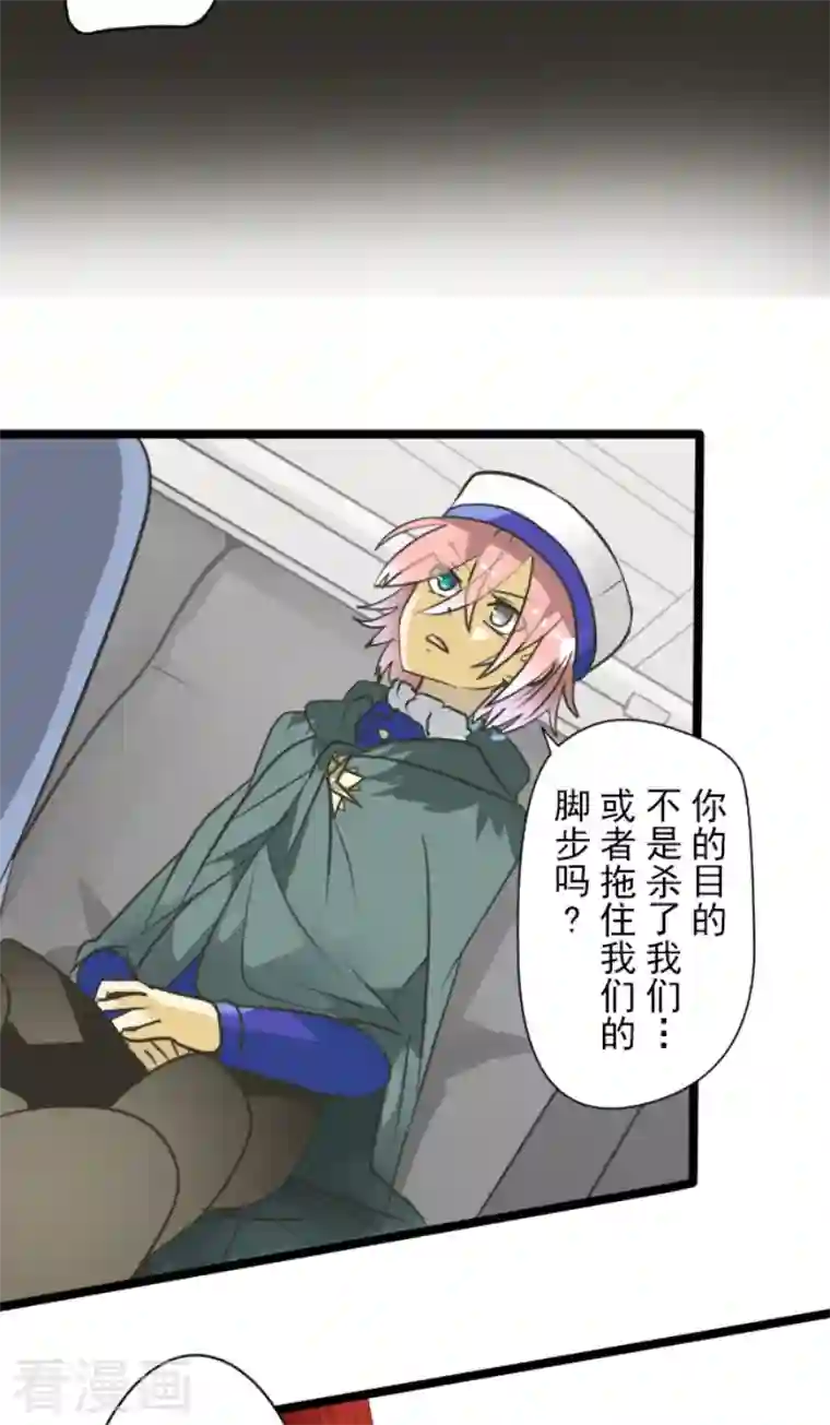 他和她的魔法契约第169话 暗潮2