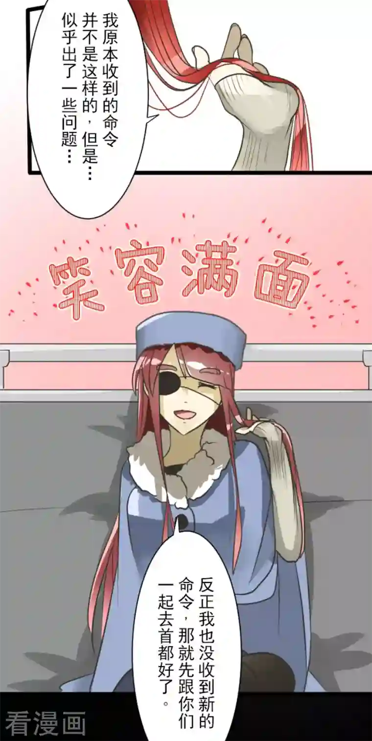 他和她的魔法契约第169话 暗潮2