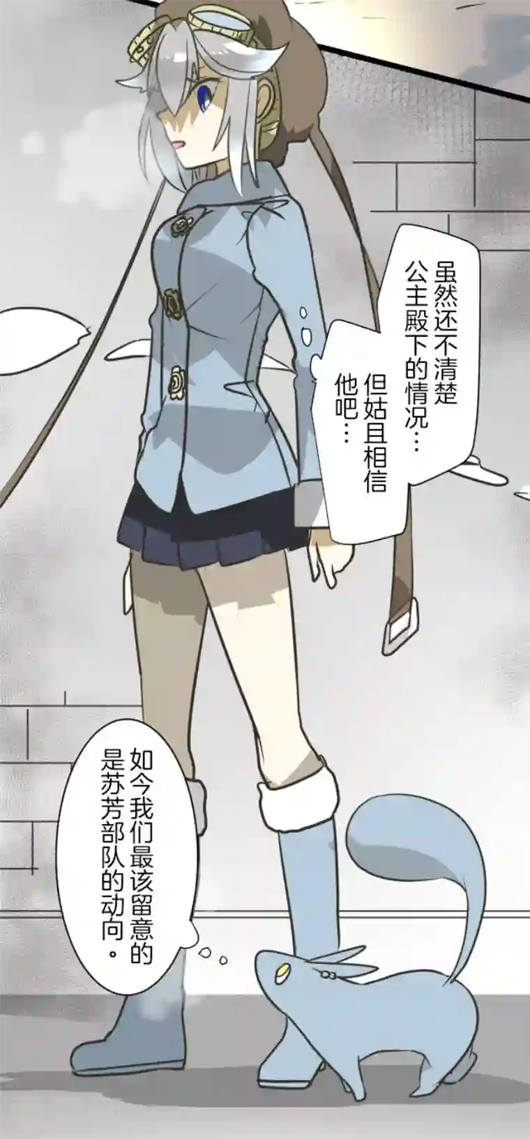 他和她的魔法契约第169话 暗潮2