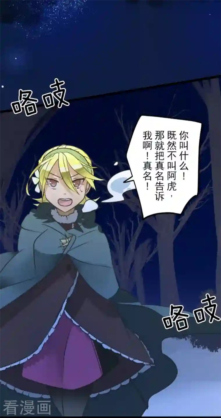 他和她的魔法契约第169话 暗潮2