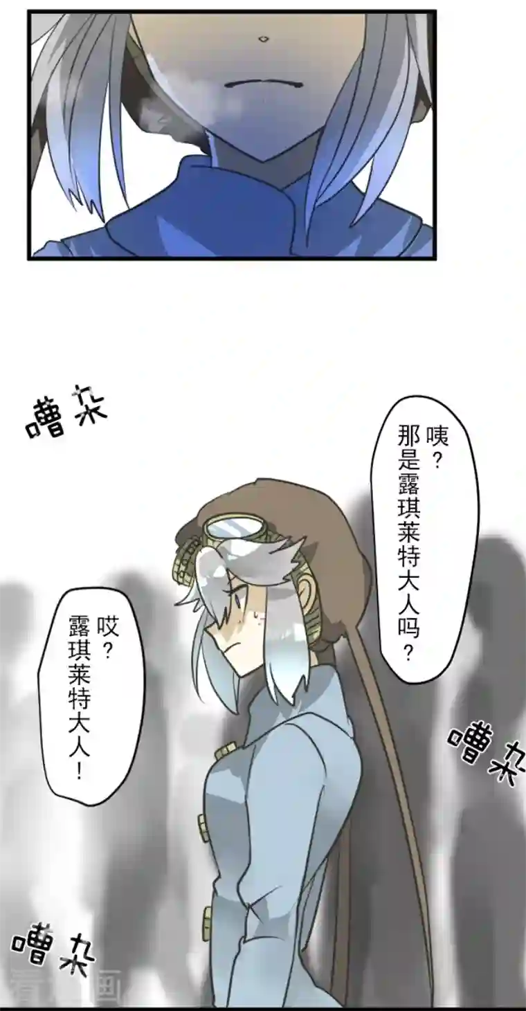 他和她的魔法契约第169话 暗潮2