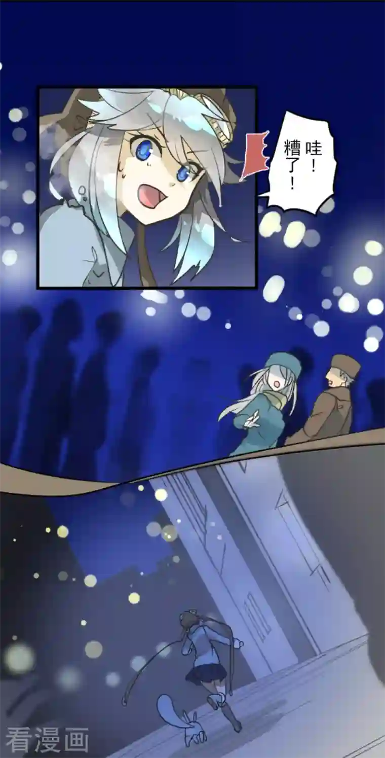 他和她的魔法契约第169话 暗潮2