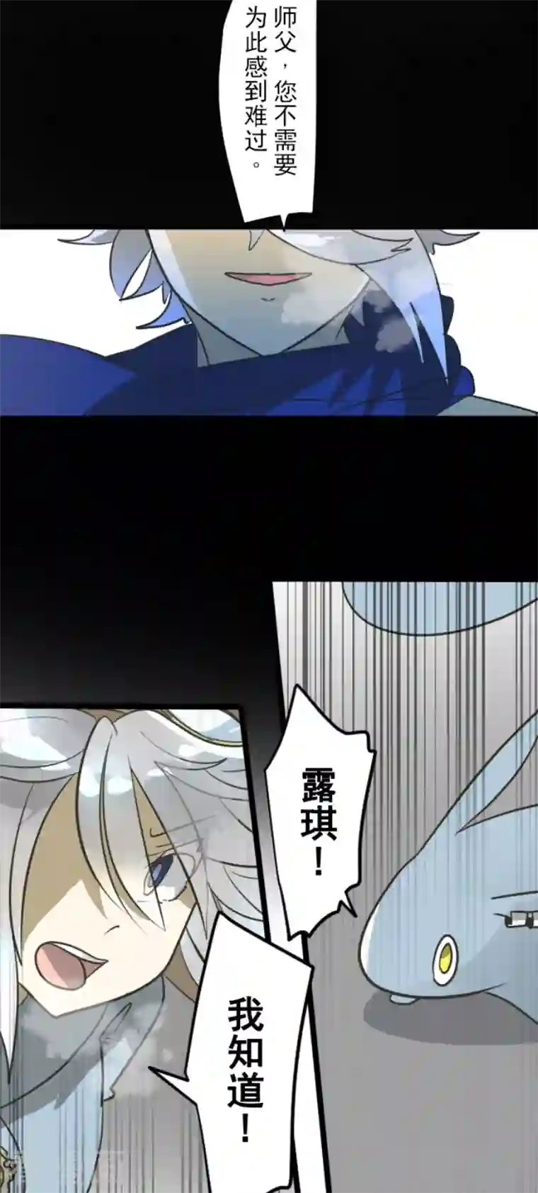 他和她的魔法契约第169话 暗潮2