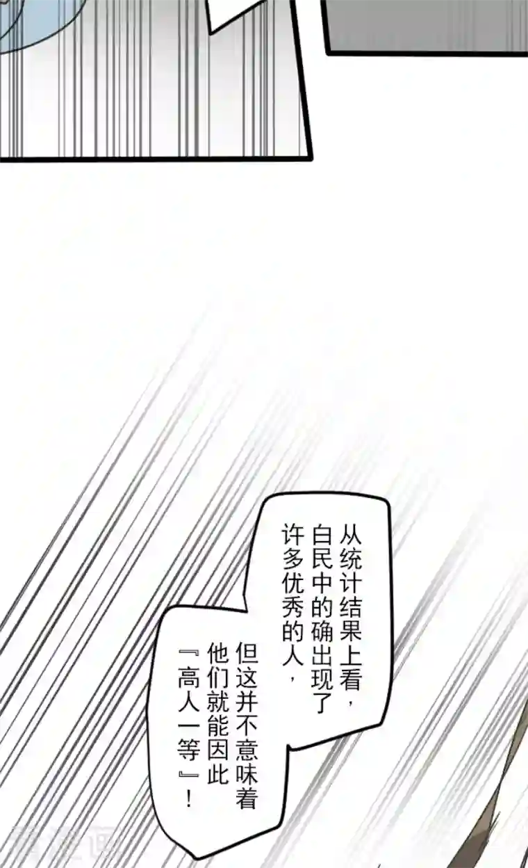 他和她的魔法契约第169话 暗潮2