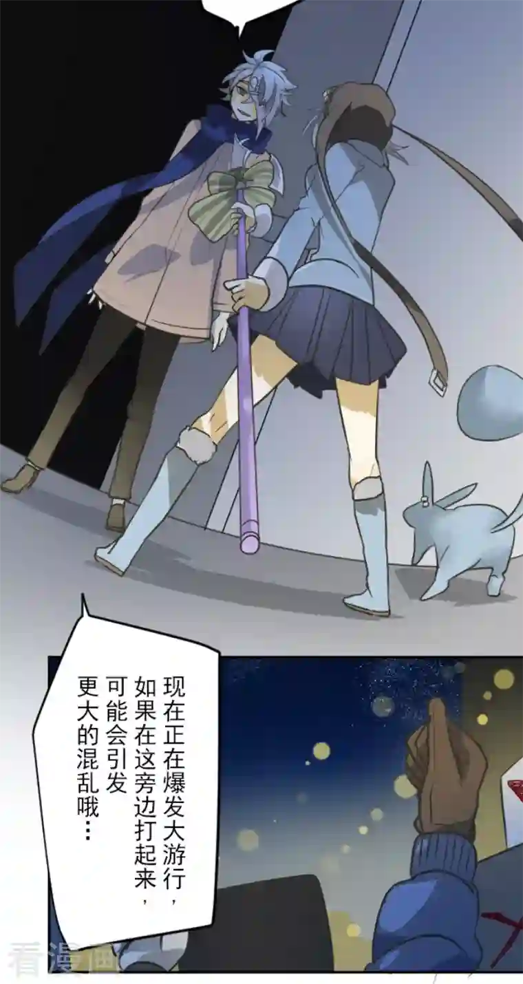 他和她的魔法契约第169话 暗潮2