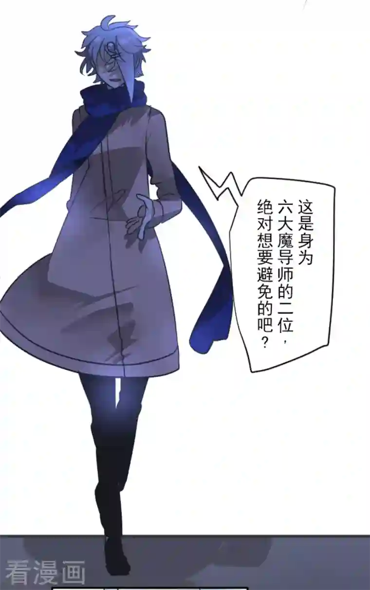 他和她的魔法契约第169话 暗潮2