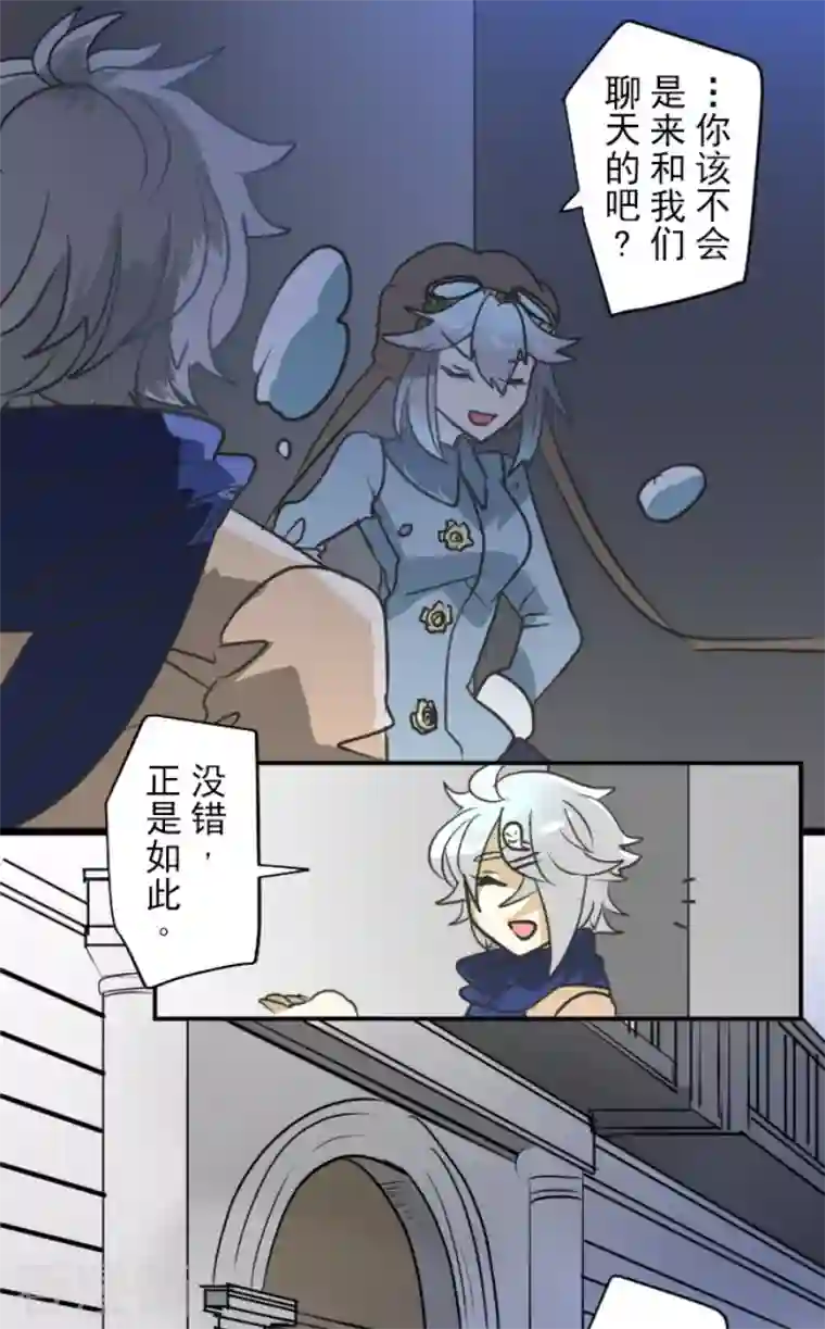 他和她的魔法契约第169话 暗潮2