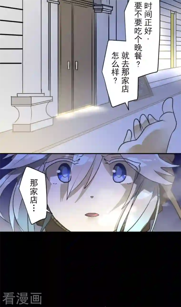 他和她的魔法契约第169话 暗潮2