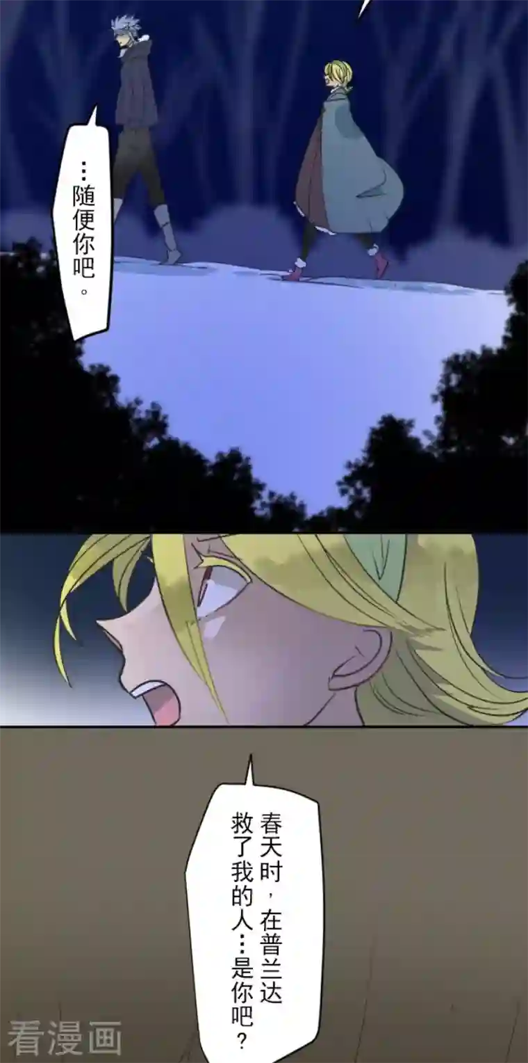 他和她的魔法契约第169话 暗潮2