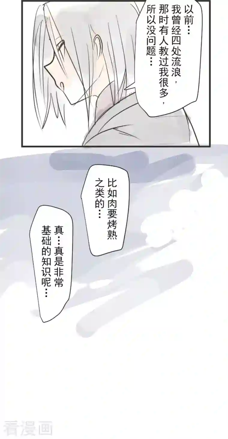 他和她的魔法契约第169话 暗潮2