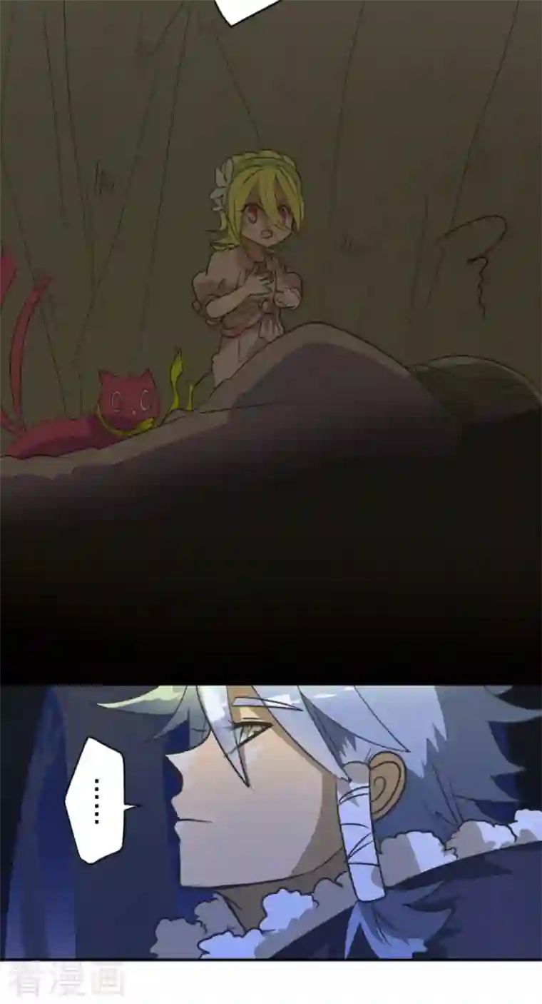 他和她的魔法契约第169话 暗潮2