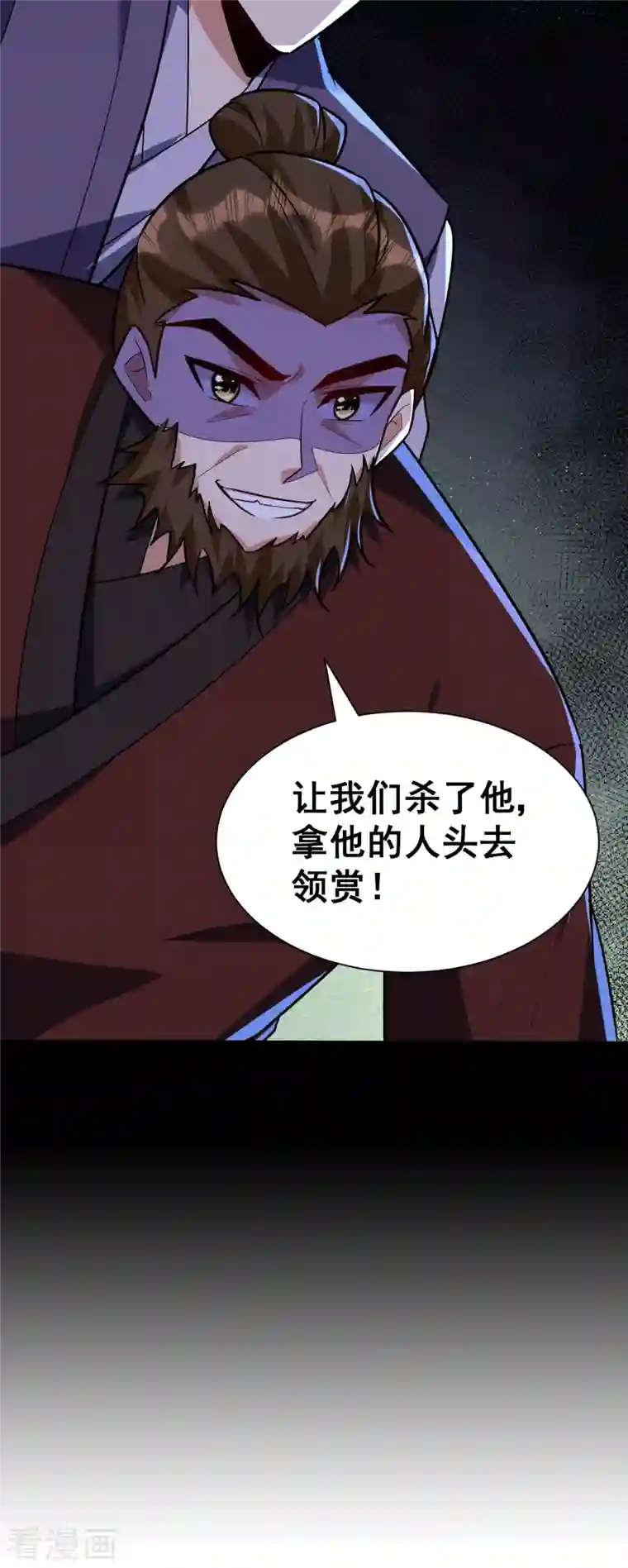 妖者为王第239话 快来人！萧浪在这里