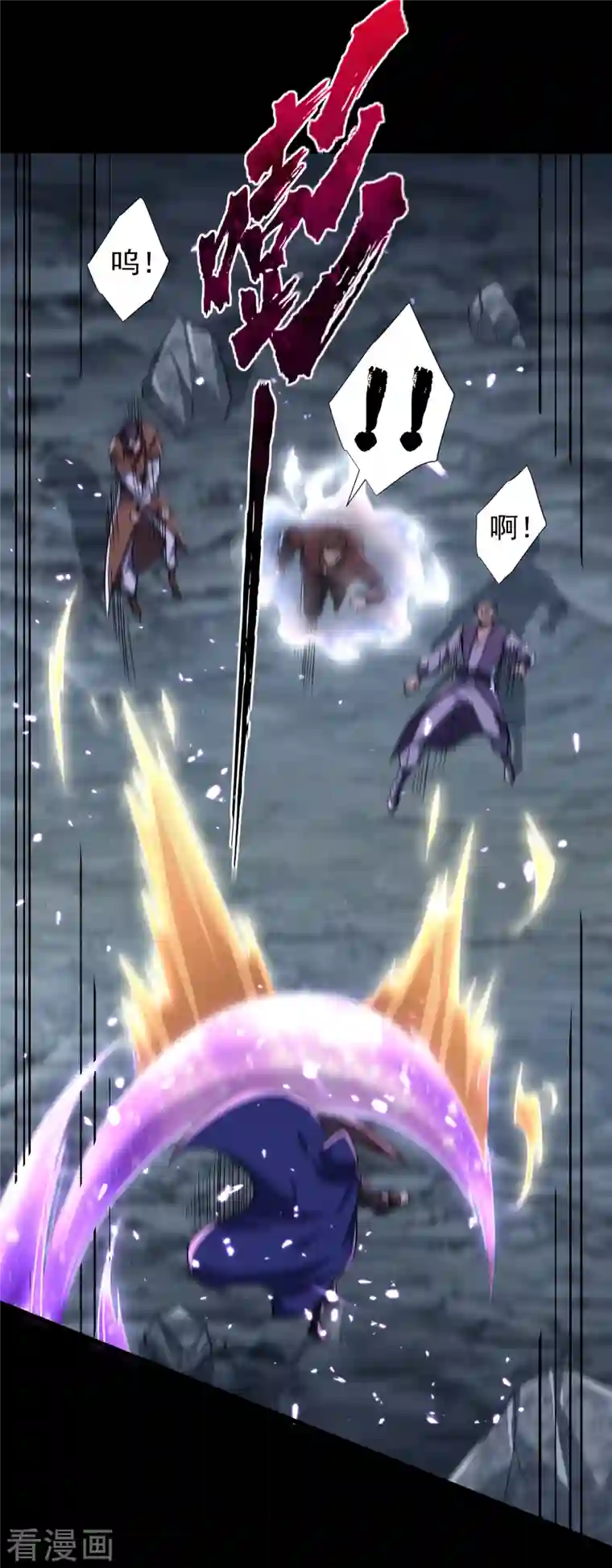 妖者为王第239话 快来人！萧浪在这里