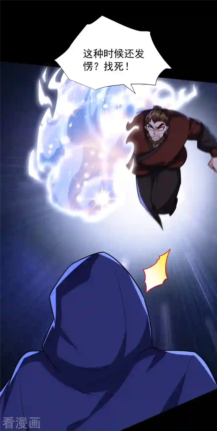 妖者为王第239话 快来人！萧浪在这里