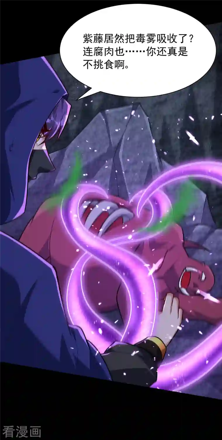 妖者为王第239话 快来人！萧浪在这里