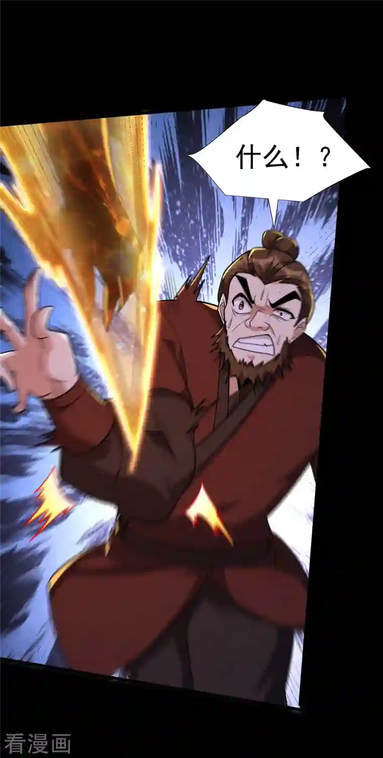 妖者为王第239话 快来人！萧浪在这里