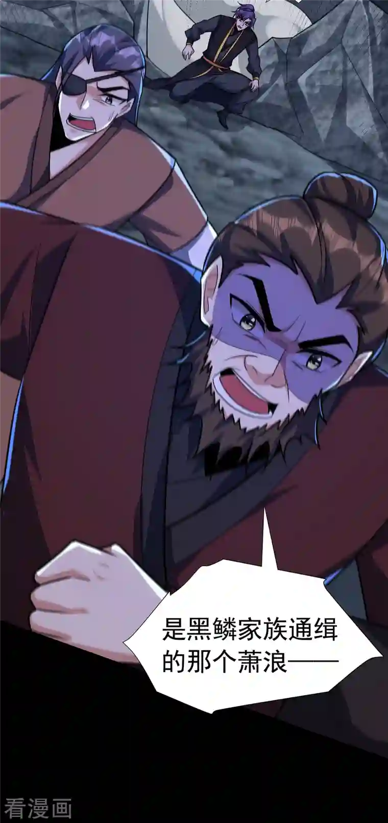 妖者为王第239话 快来人！萧浪在这里