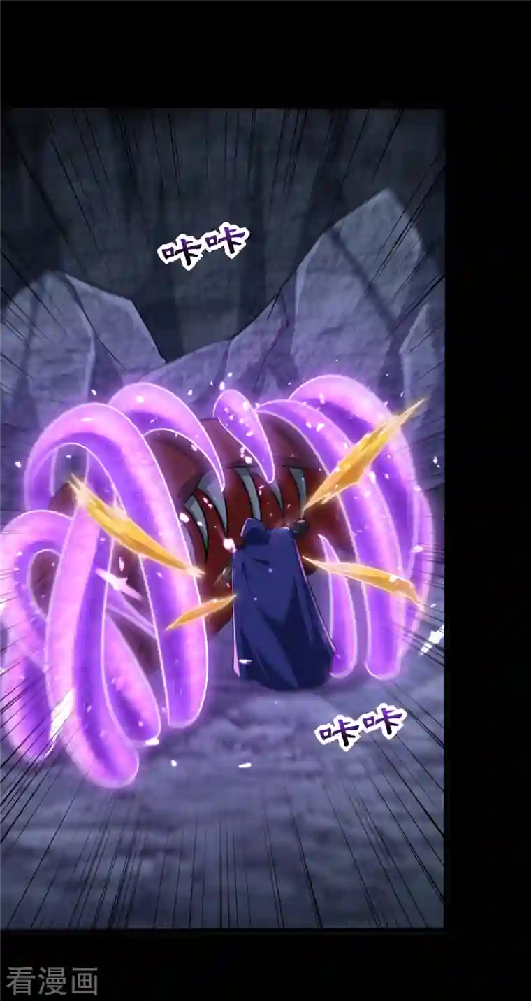 妖者为王第239话 快来人！萧浪在这里