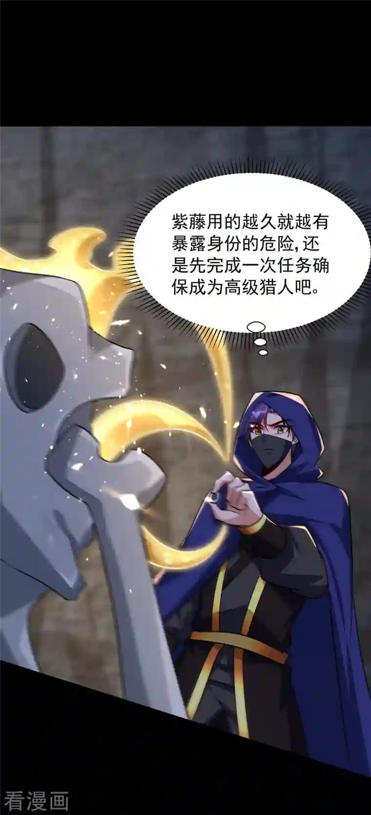 妖者为王第239话 快来人！萧浪在这里