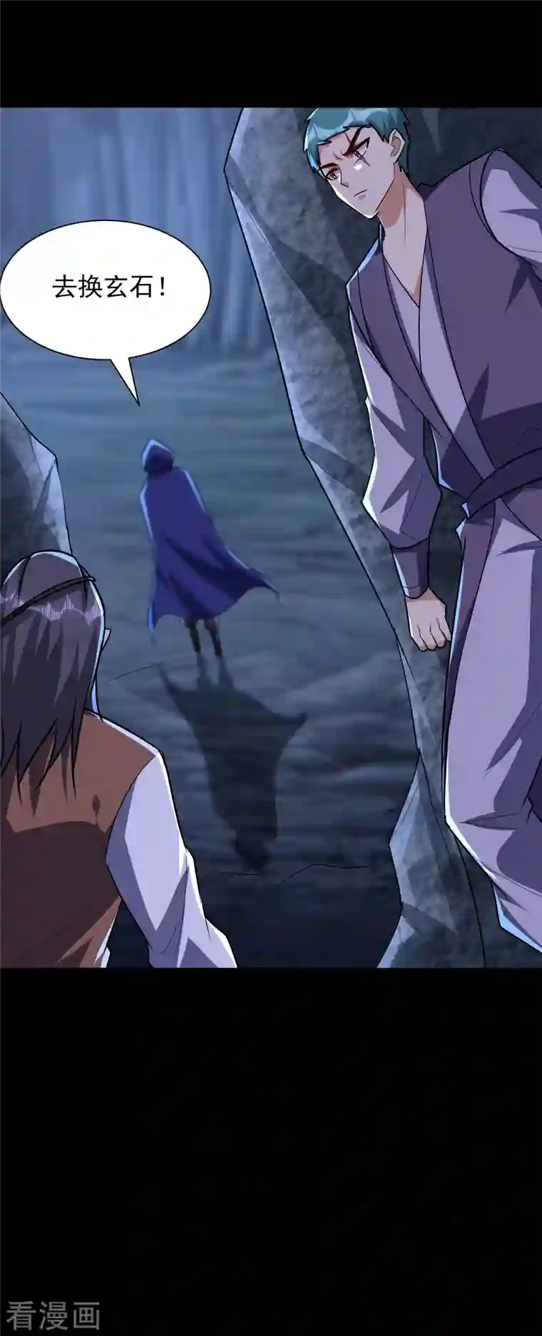 妖者为王第239话 快来人！萧浪在这里