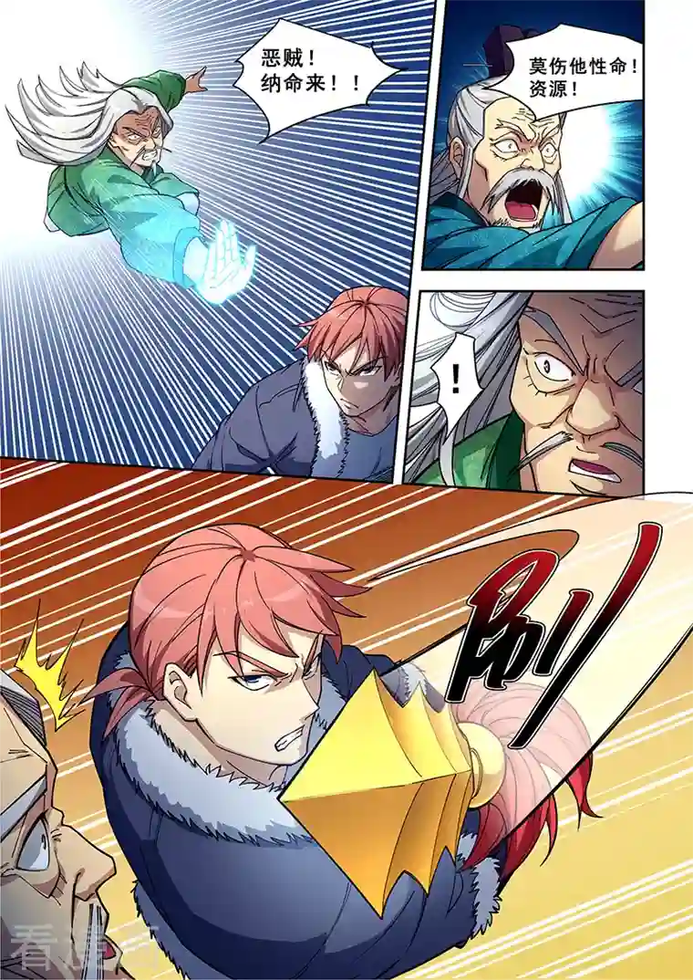 姻缘宝典第420话