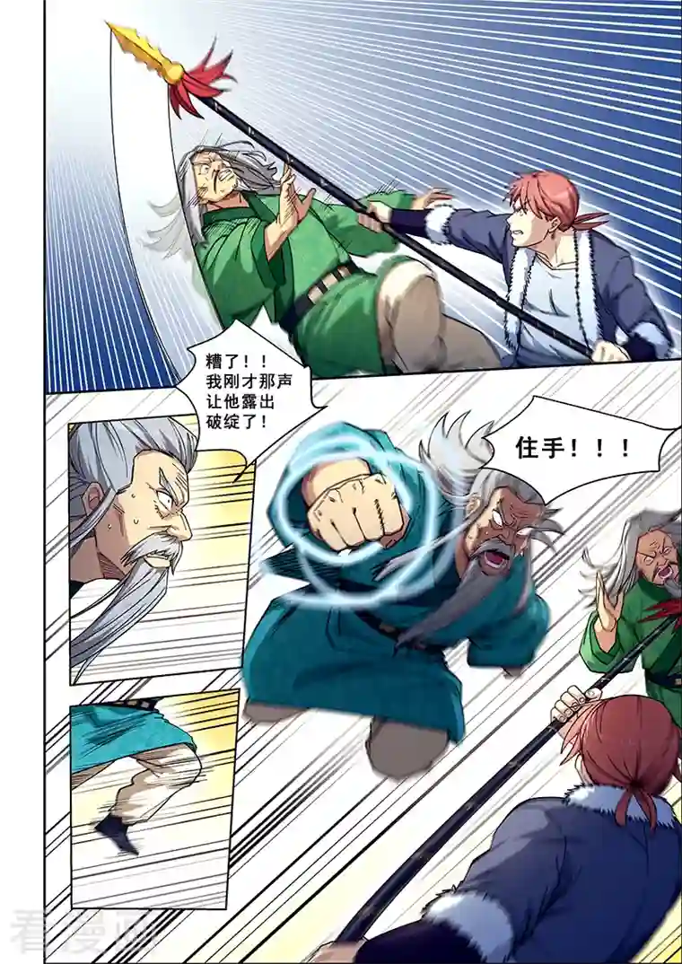 姻缘宝典第420话