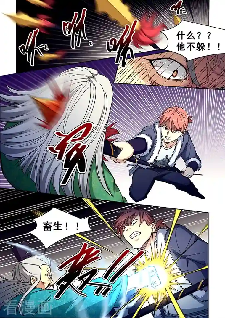 姻缘宝典第420话