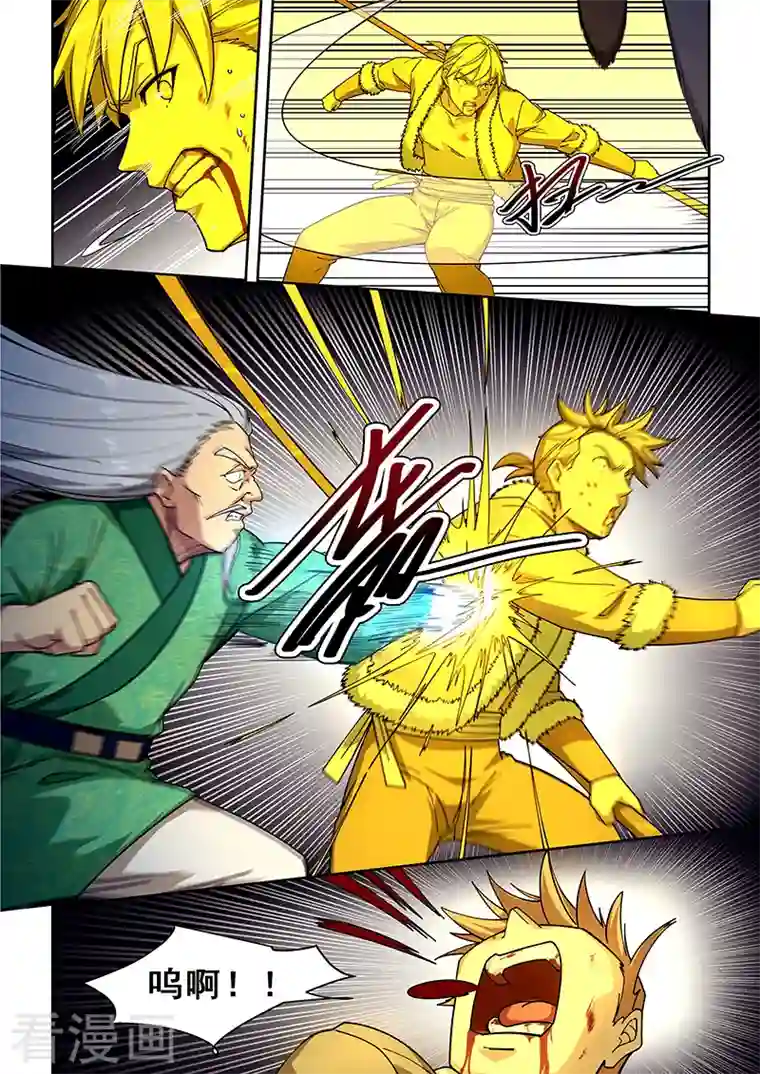 姻缘宝典第421话