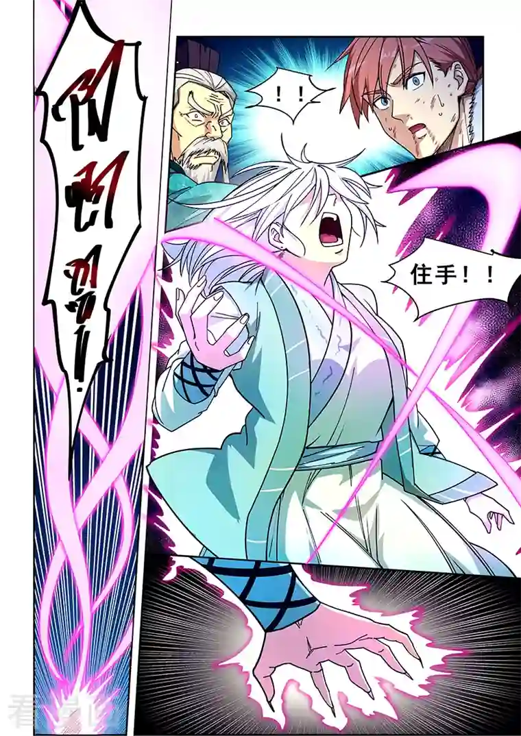 姻缘宝典第421话