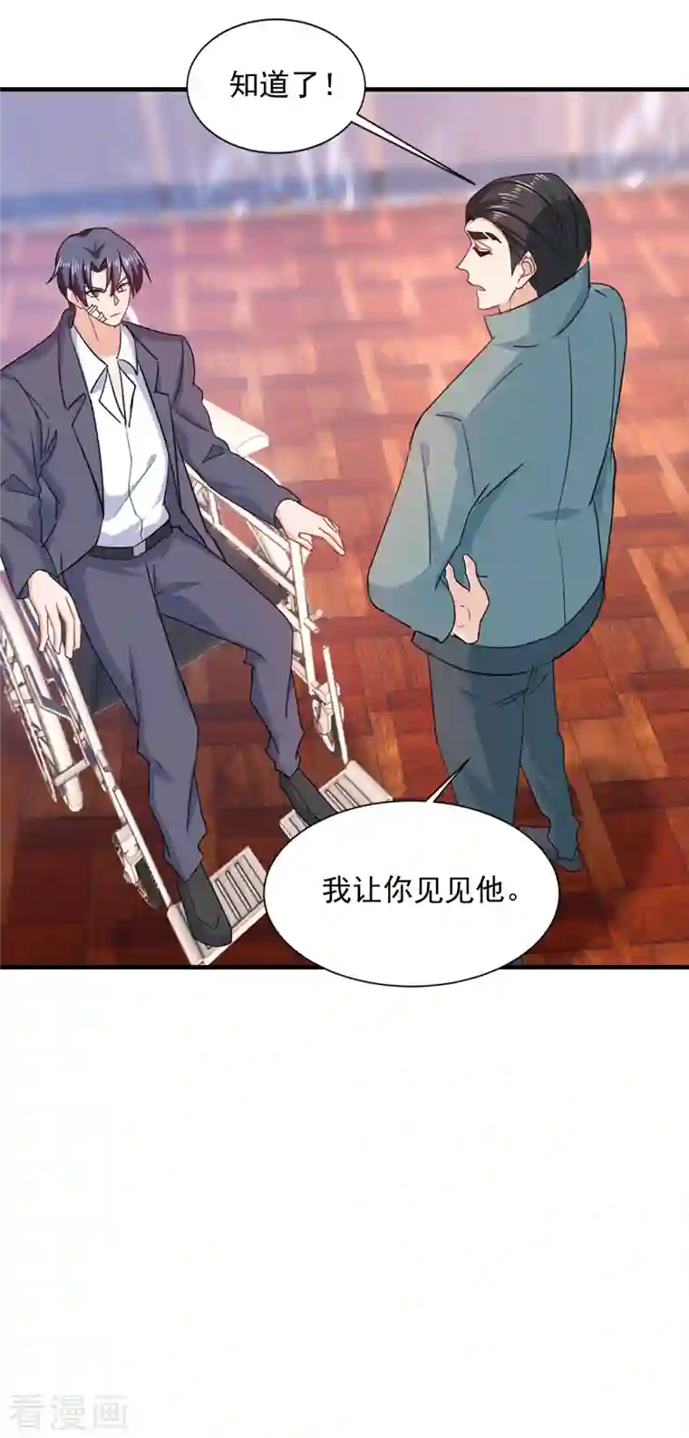 入骨暖婚（漫画版）第384话 这里很不对劲！