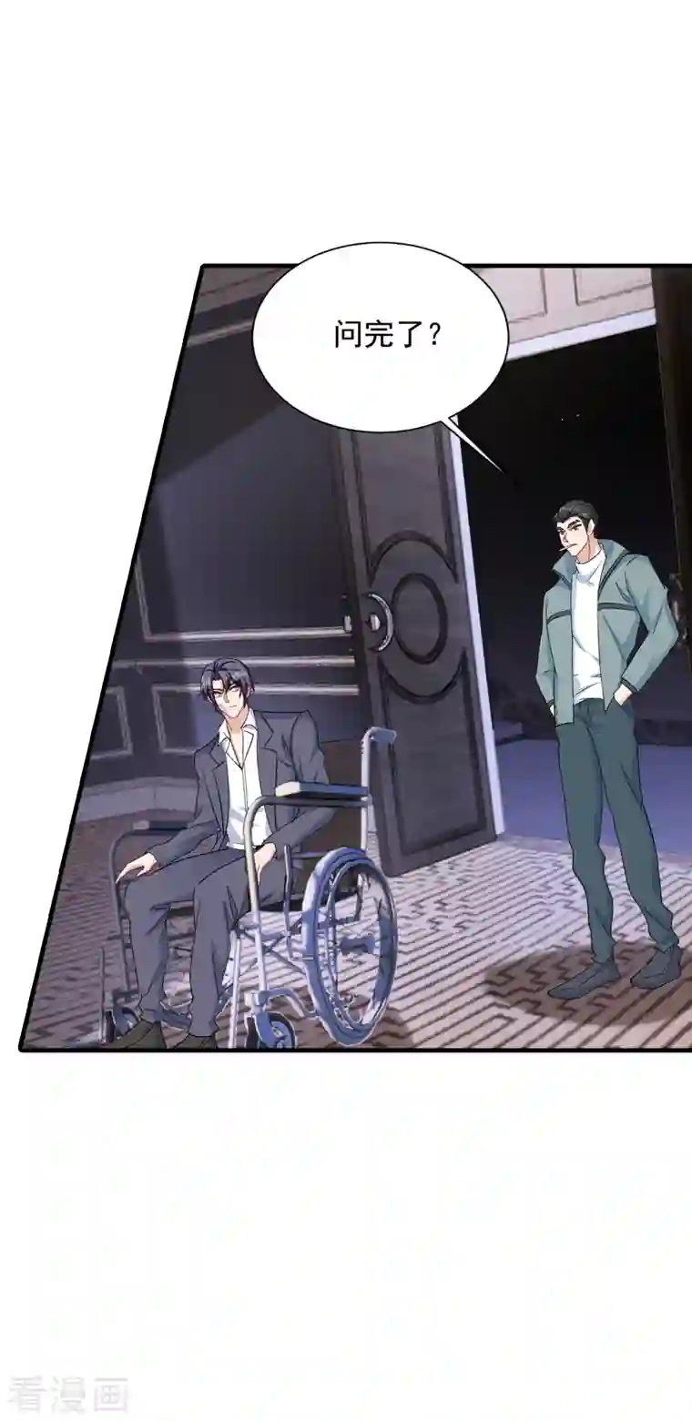 入骨暖婚（漫画版）第384话 这里很不对劲！