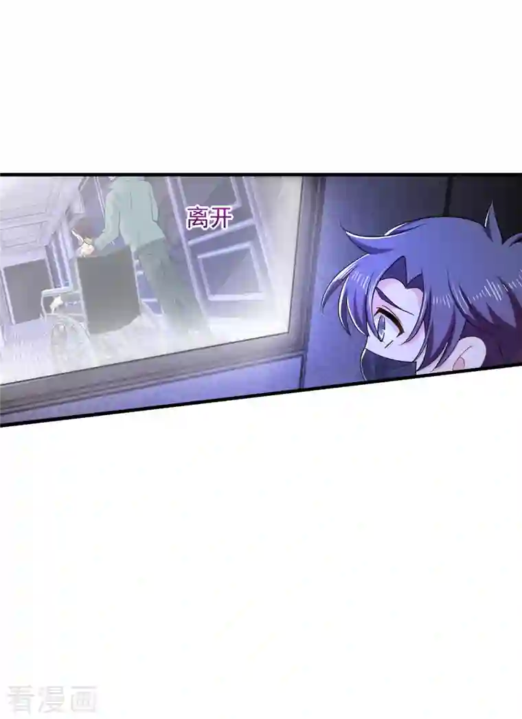 入骨暖婚（漫画版）第384话 这里很不对劲！