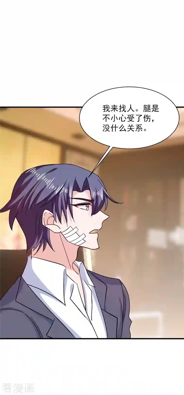 入骨暖婚（漫画版）第384话 这里很不对劲！