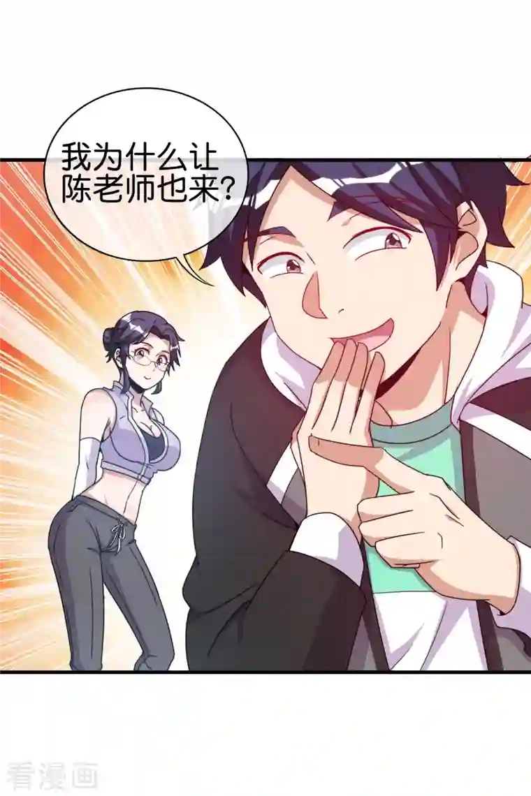 今天开始当首富第248话 全体起立！向林总致敬！