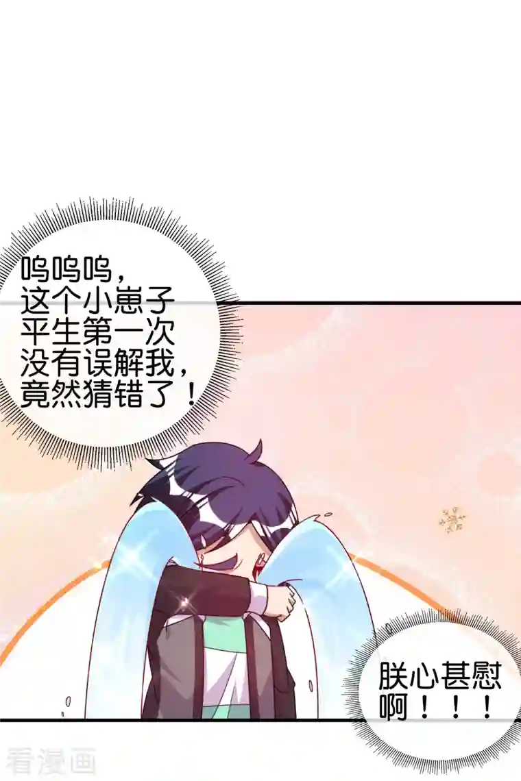 今天开始当首富第248话 全体起立！向林总致敬！