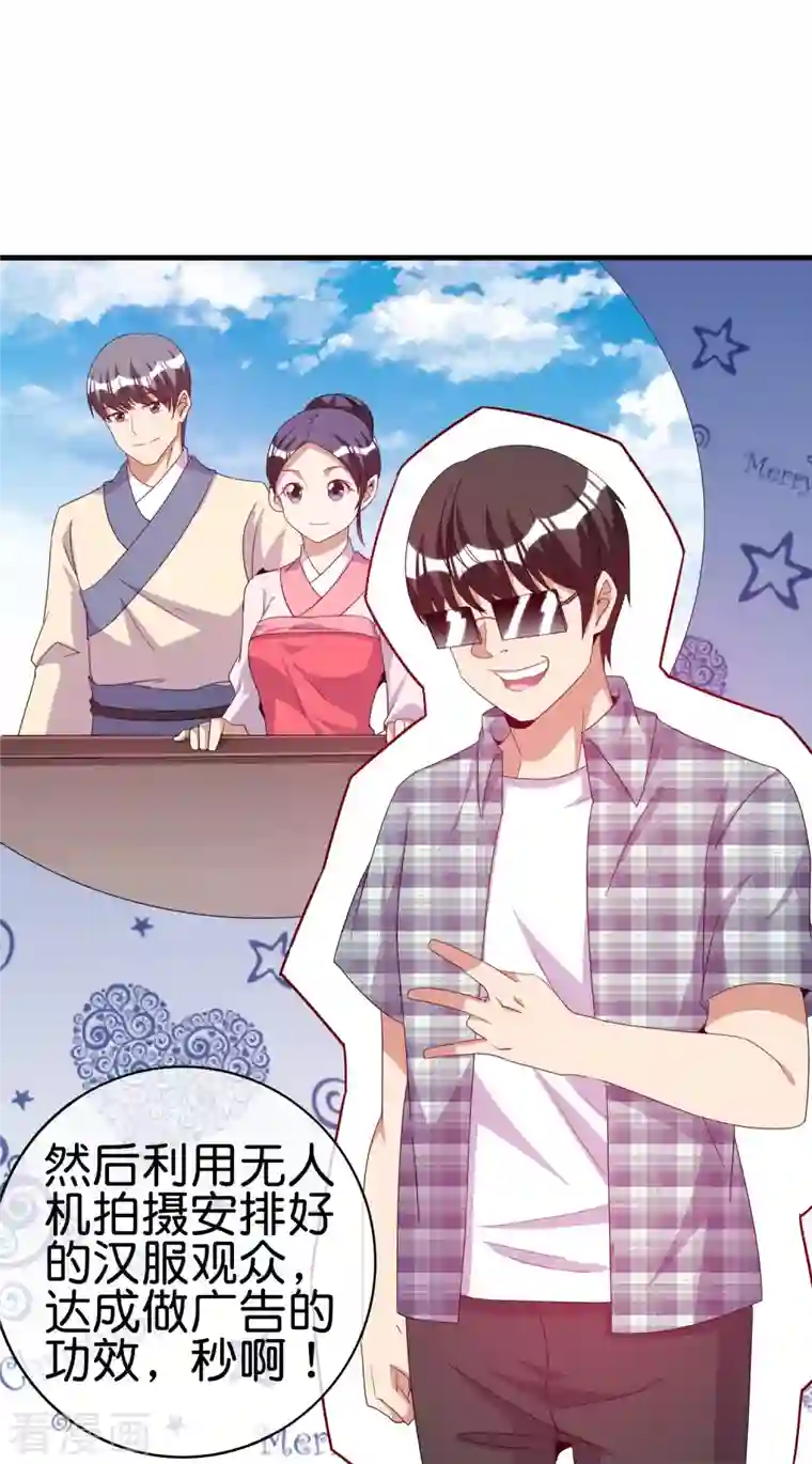 今天开始当首富第248话 全体起立！向林总致敬！