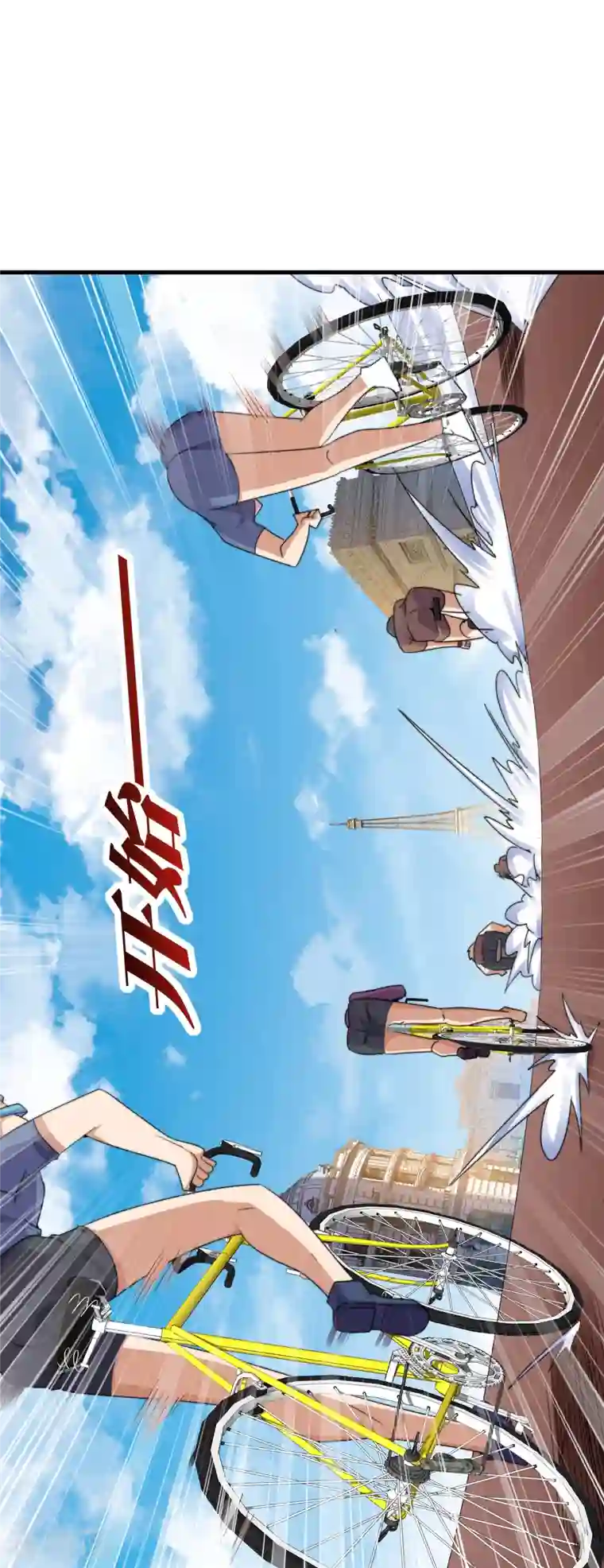 今天开始当首富第248话 全体起立！向林总致敬！