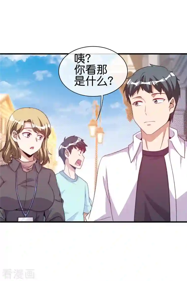 今天开始当首富第248话 全体起立！向林总致敬！