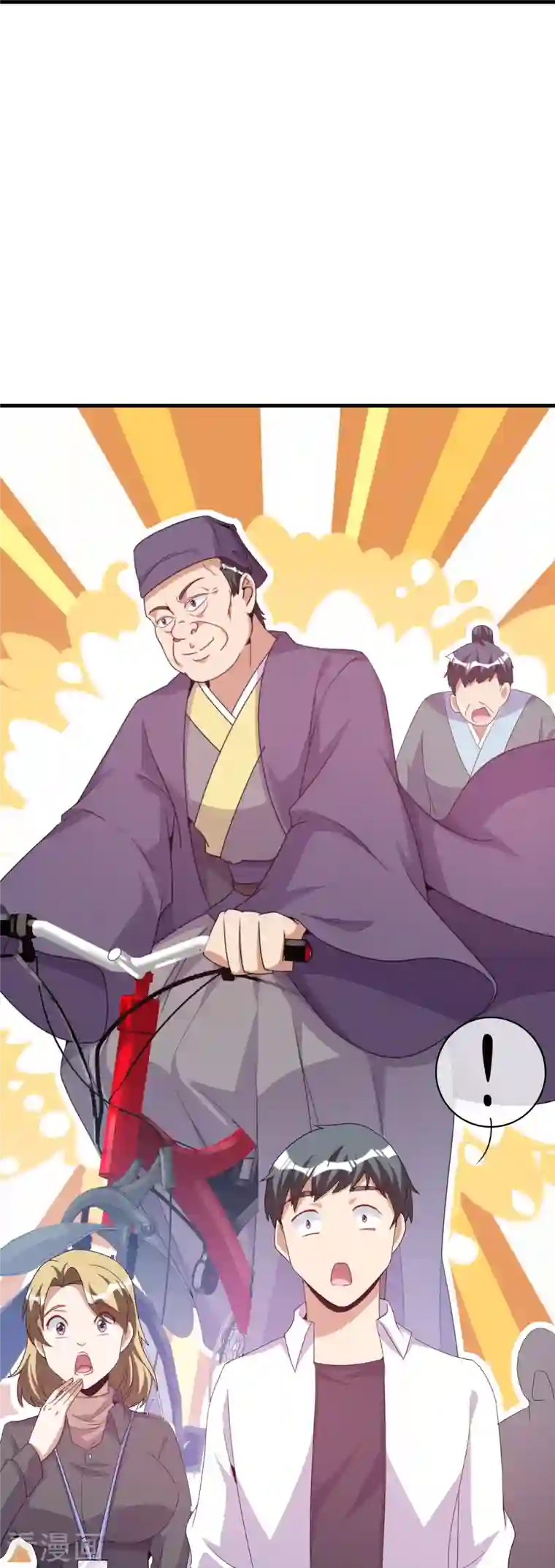 今天开始当首富第248话 全体起立！向林总致敬！