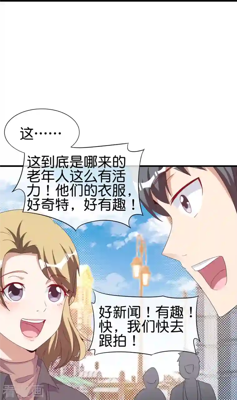 今天开始当首富第248话 全体起立！向林总致敬！