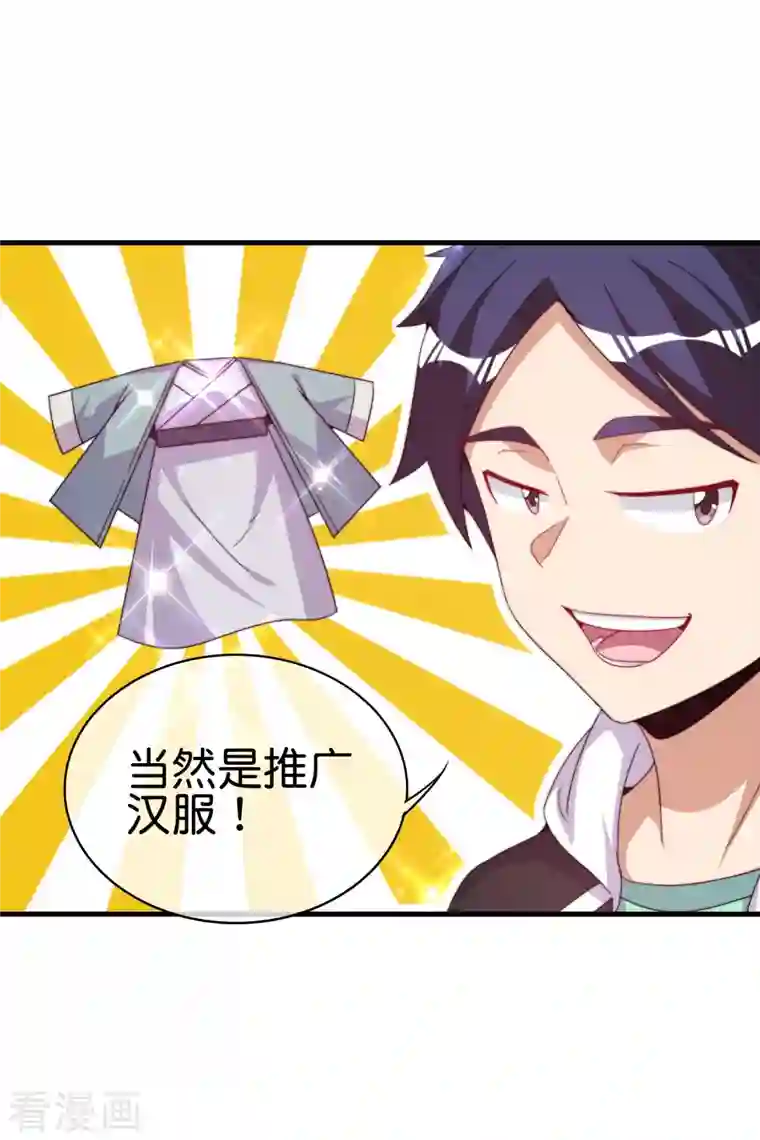 今天开始当首富第248话 全体起立！向林总致敬！